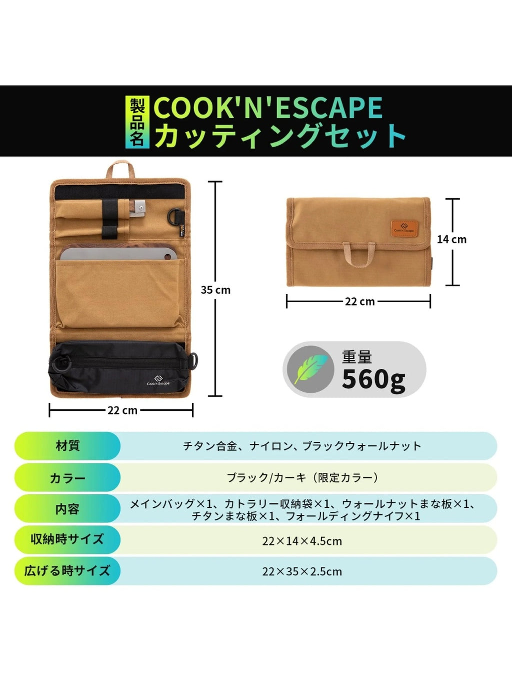 まな板キッチンツールセット CA2409 #カーキ [K1559]｜COOK'N'ESCAPE