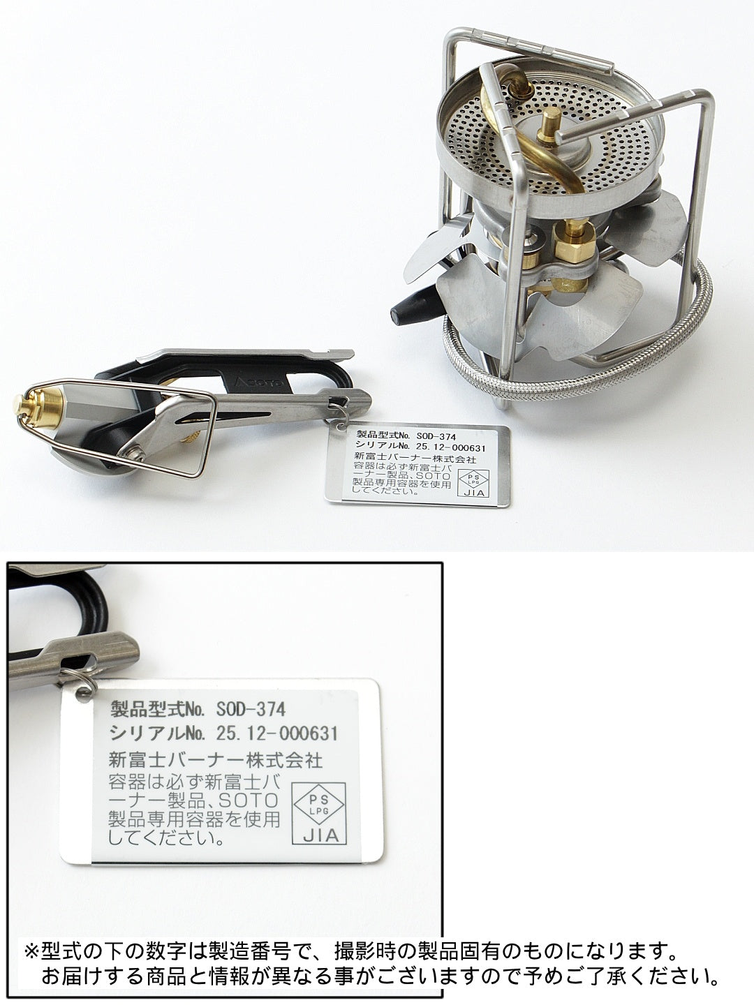 ストームブレイカー [SOD-374]｜SOTO