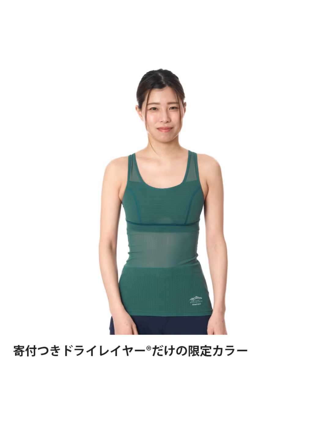 Women's ドライレイヤークールブラタンクトップ寄付つき #蒼色 [DUW0804]｜finetrack