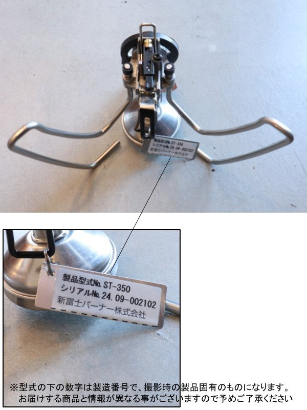 レギュレーターストーブ TriTrail [ST-350]｜SOTO