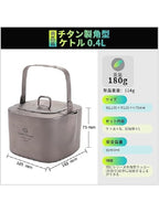 チタン 角形コーヒーポット CA2419 [K1560]｜COOK'N'ESCAPE