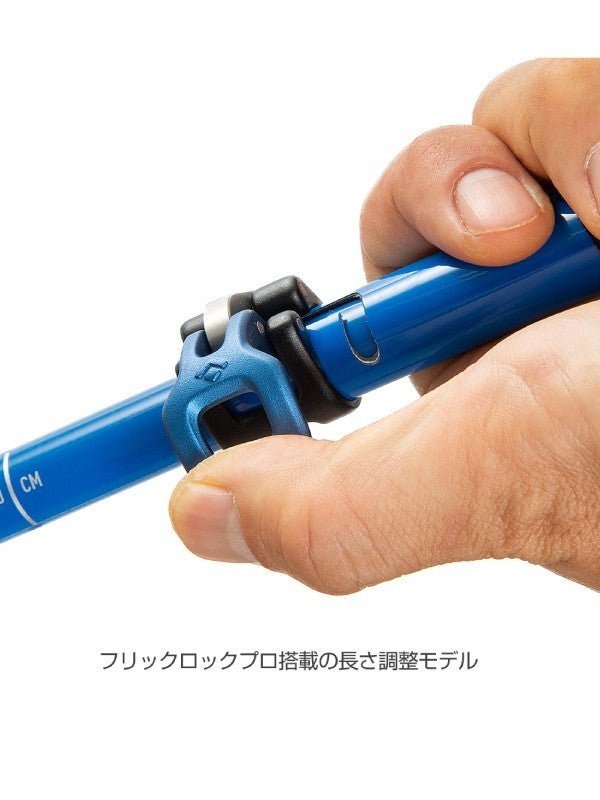 ディスタンスカーボンFLZ 110-125cm #ウルトラブルー [BD82292]｜Black Diamond