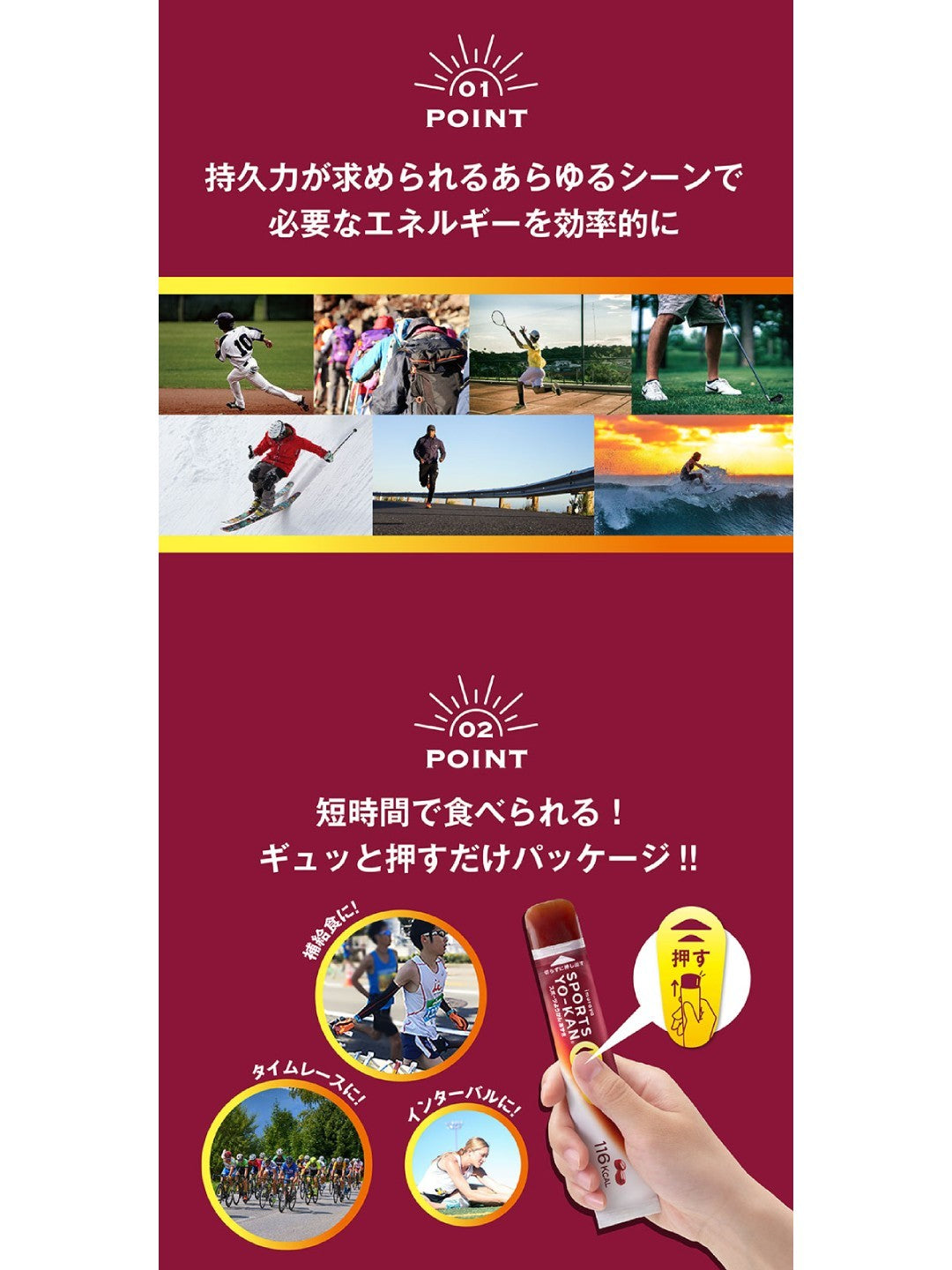 スポーツようかん あずき 1本｜井村屋