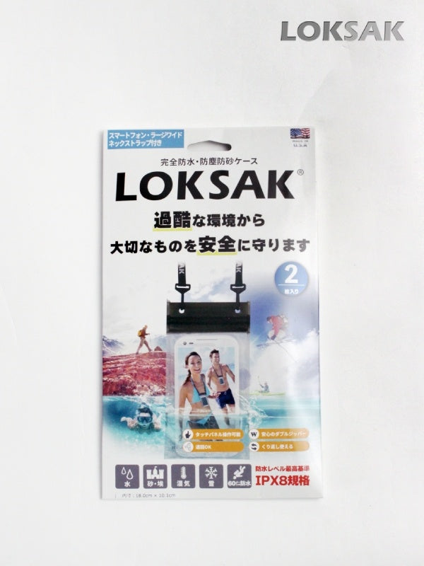 防水マルチケース ネックストラップ付 [ALOKNK-3.9X7]｜LOKSAK