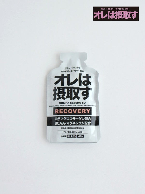 リカバリージェル ゆず味 [OSS0004]｜オレは摂取す