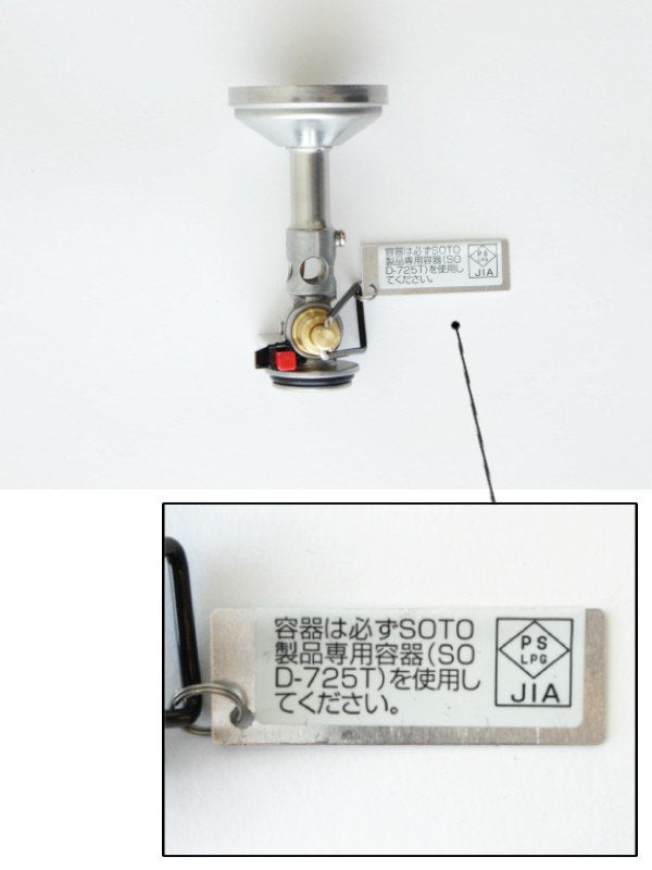 ウインドマスタートライフレックスセット [SOD-311GS]｜SOTO
