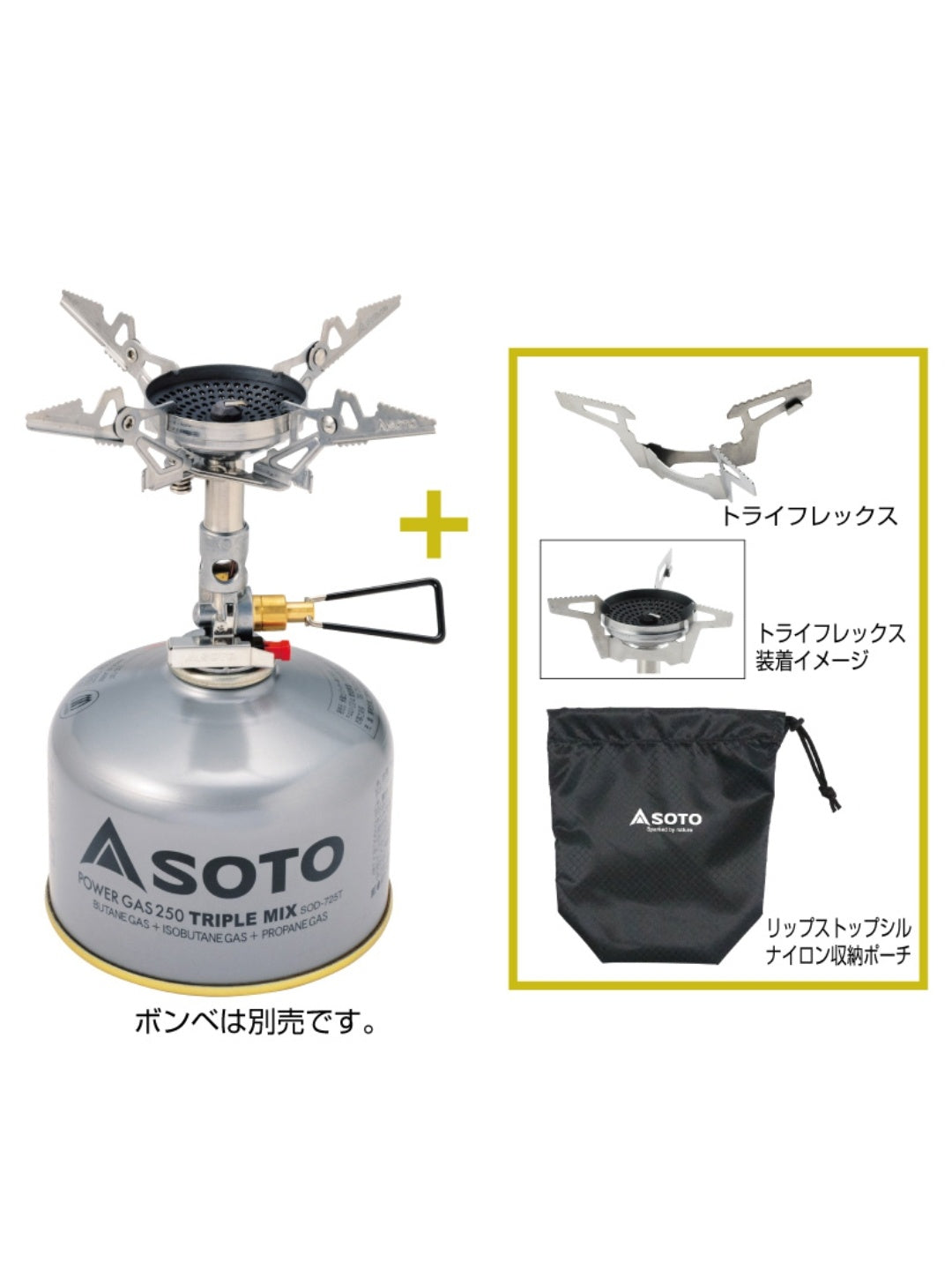 ウインドマスタートライフレックスセット [SOD-311GS]｜SOTO