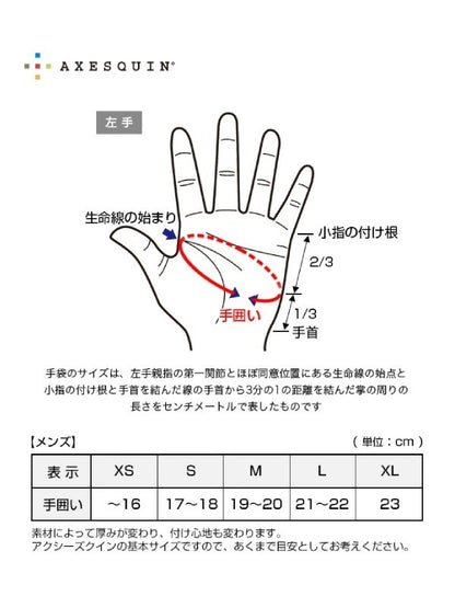 ユキアソビ グローブセット #テツコン [13082]｜AXESQUIN