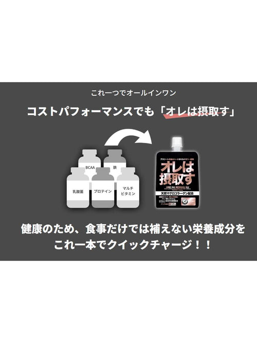 リカバリーゼリーアップル味｜オレは摂取す
