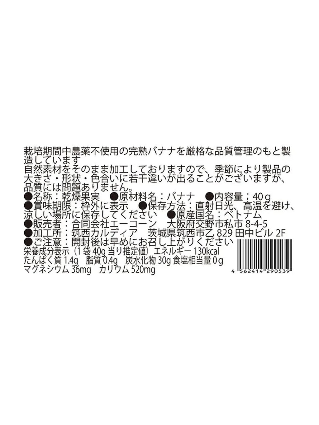 ばななのまんま｜ドライフルーツ