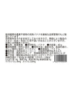 ばななのまんま｜ドライフルーツ