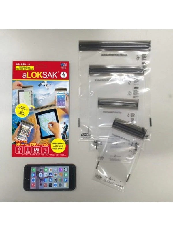 モバイルセット [ALOKD4-ITM]｜LOKSAK
