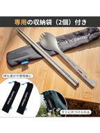 チタン カトラリー2点セット CA2417 [K1520]｜COOK'N'ESCAPE