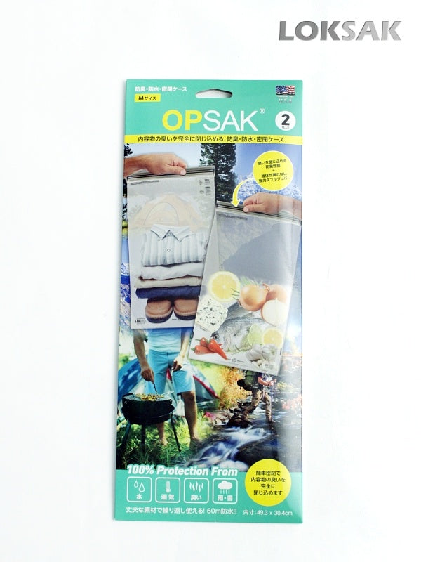 OPSAK 防臭バック M 2枚入 [OPD2-12X20]｜LOKSAK
