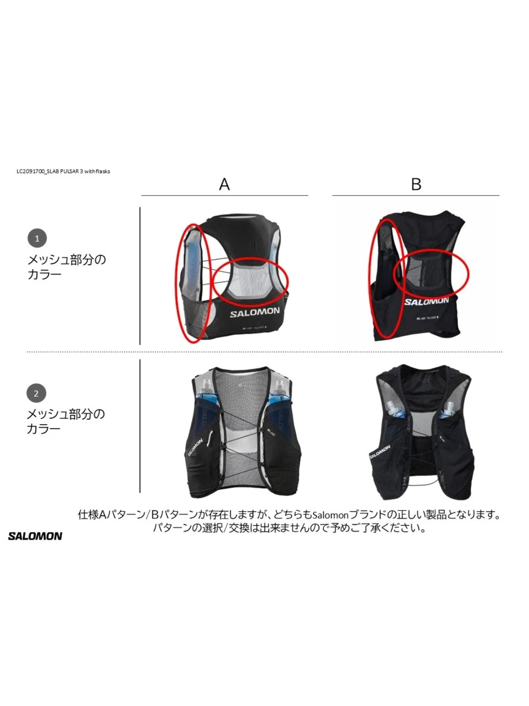 S/LAB PULSAR 3 SET #Black/White [LC2091700]｜SALOMON
