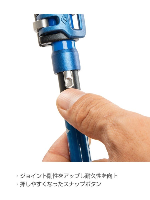 ディスタンスカーボンFLZ 110-125cm #ウルトラブルー [BD82292]｜Black Diamond