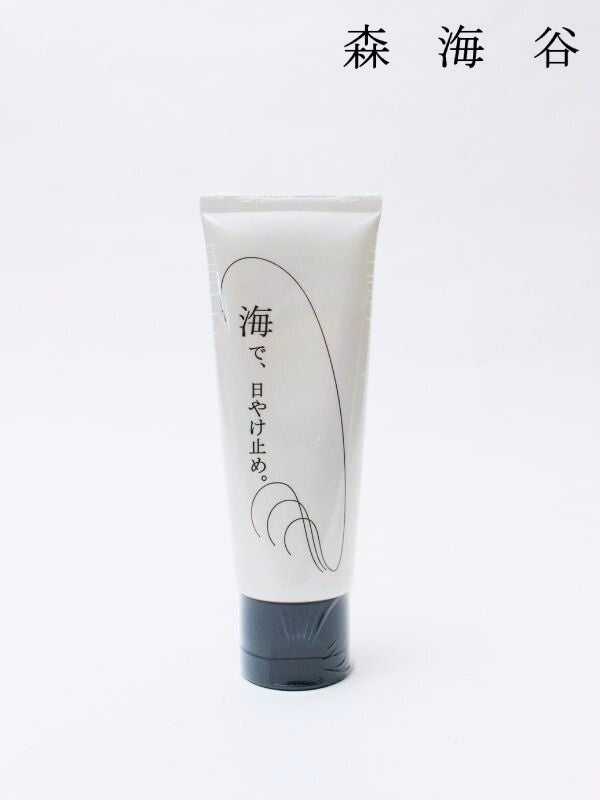 海で日やけ止め。｜森海谷｜