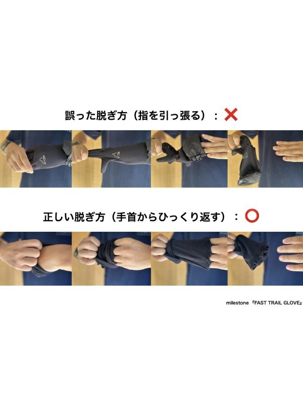 Fast Trail Glove 2.0 #ブラック [MSRG-002]｜milestone