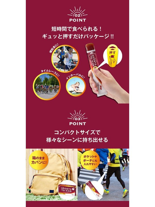 5本入スポーツようかんあずき [11279]｜井村屋