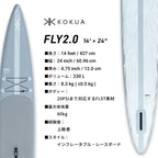 FLY 2.0 14 × 24  [K26016]  【大型商品】｜KOKUA
