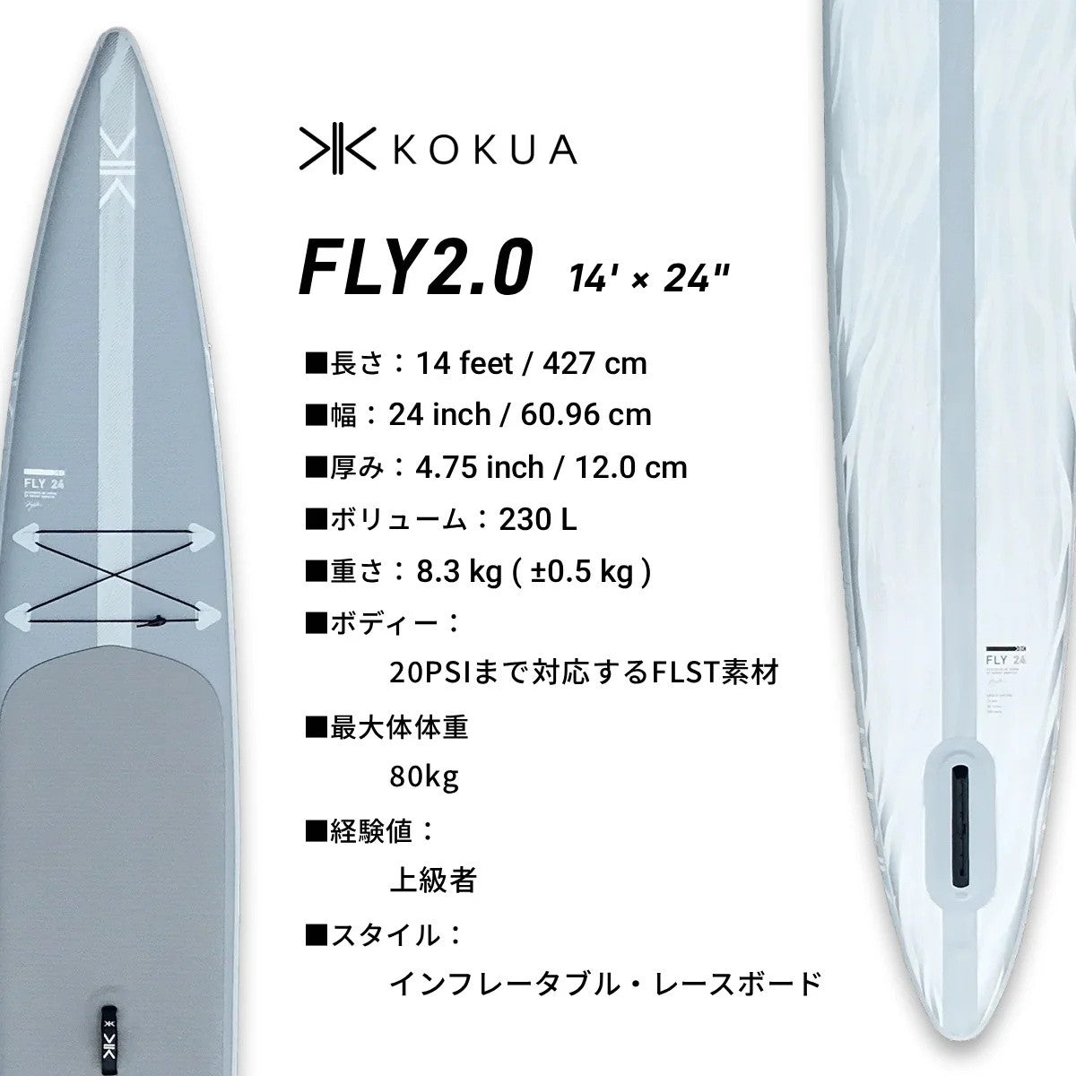 FLY 2.0 14 × 24  [K26016]  【大型商品】｜KOKUA
