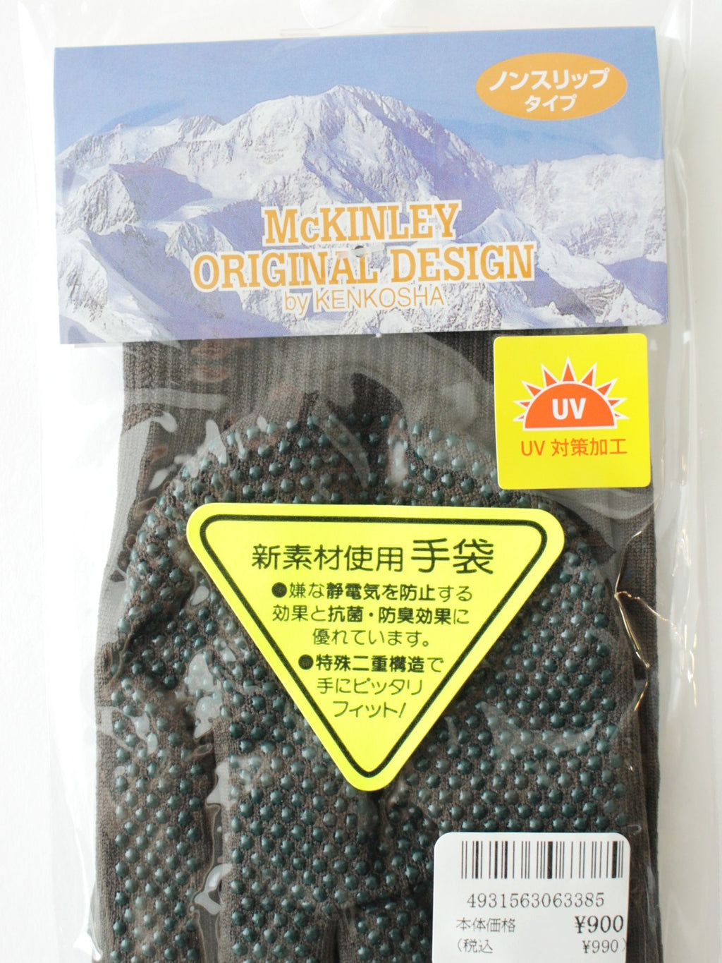 インナーグローブ ノンスリップ #チャコール [JS]｜McKINLEY ORIGINAL DESIGN by KENKOSYA