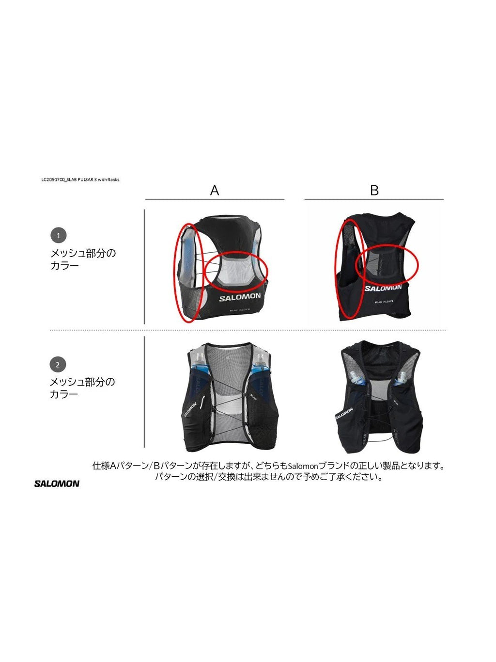 S/LAB PULSAR 3 SET #Black/White [LC2091700]｜SALOMON