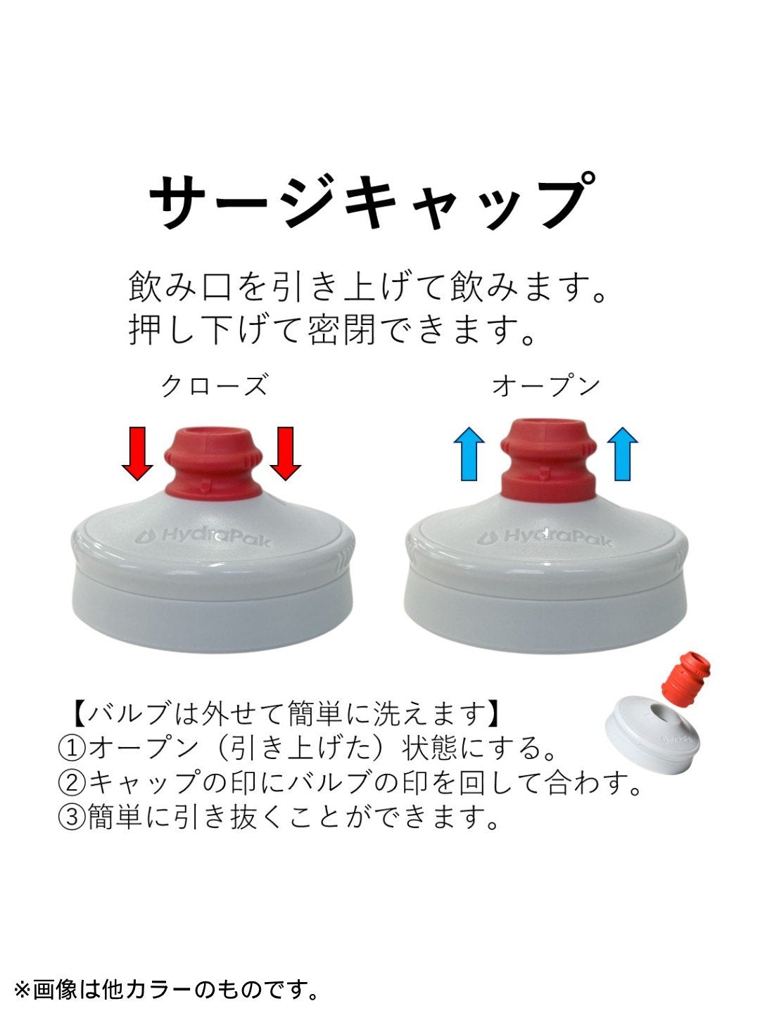 ブレイカウェイ サージ 880ml (2P) #チャコール [BGB3003]｜Hydrapak