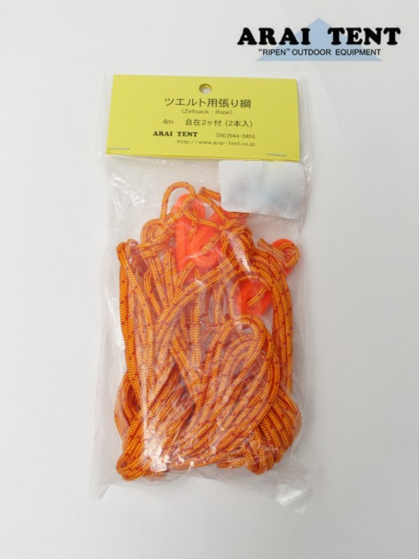 ツェルト用張り綱セット｜ARAI TENT