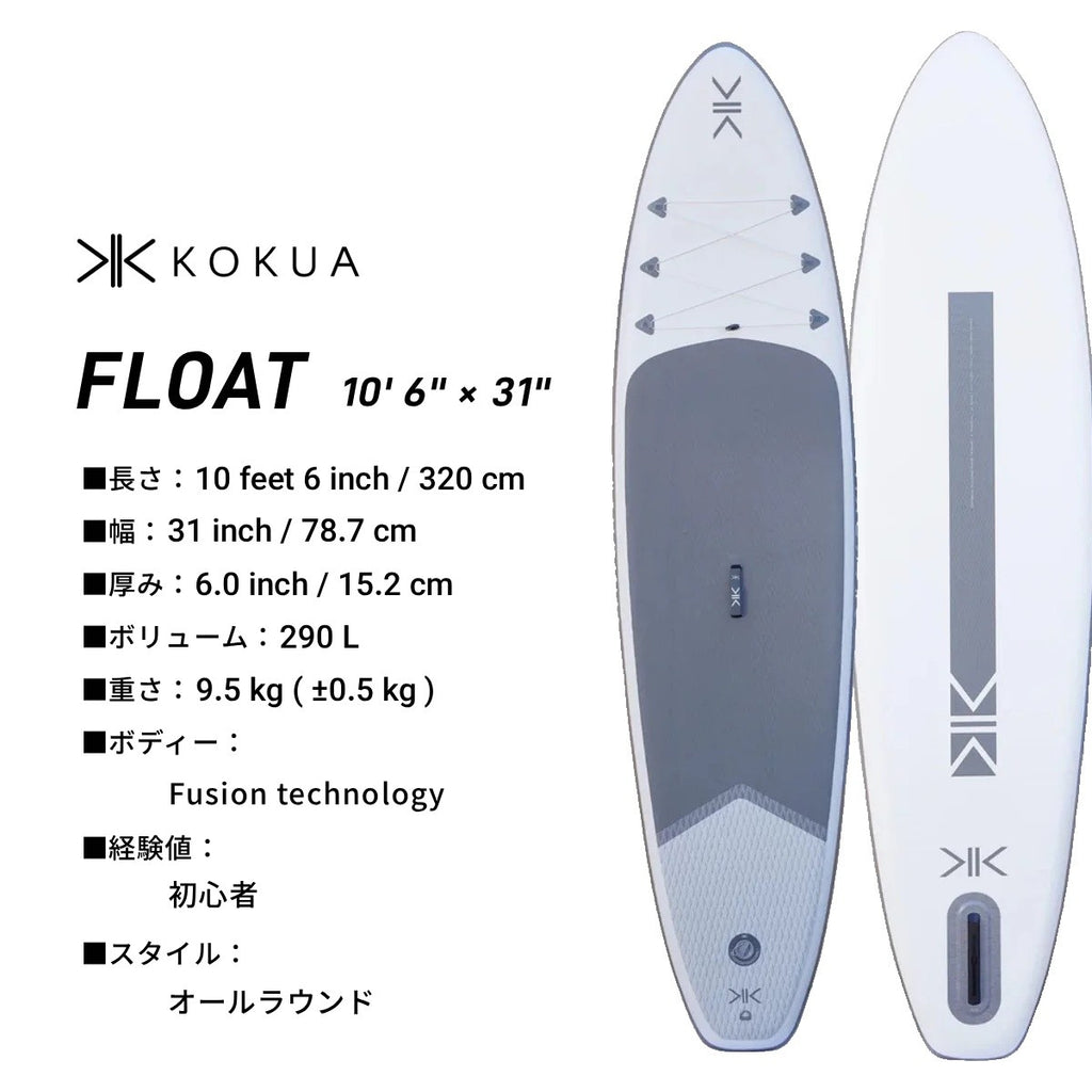 FLOAT 10feet 6in x 31in [K26013]  【大型商品】｜KOKUA