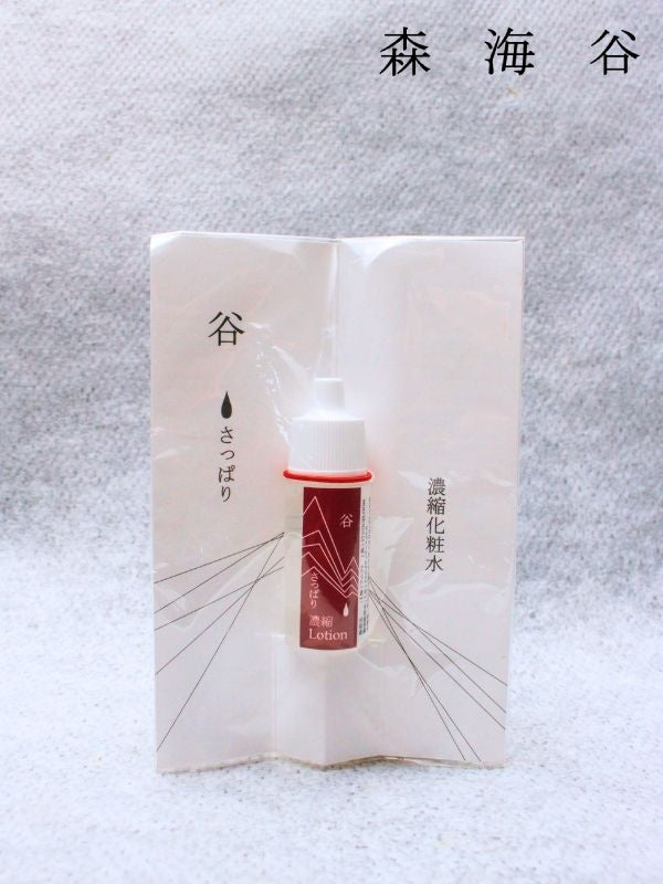 濃縮化粧水「谷」さっぱりタイプ｜森海谷