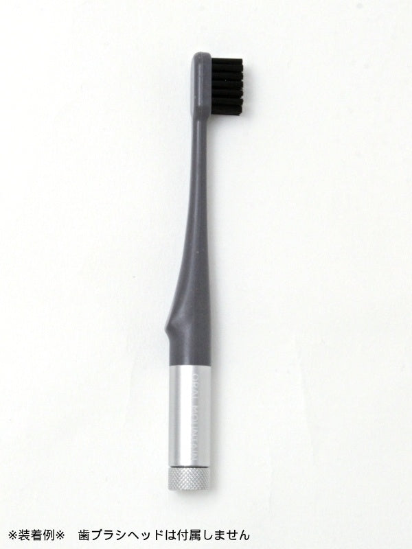 歯ブラシグリップ「GRIP」TSUTSU mini #アルミ｜ORAL MOUNTAIN