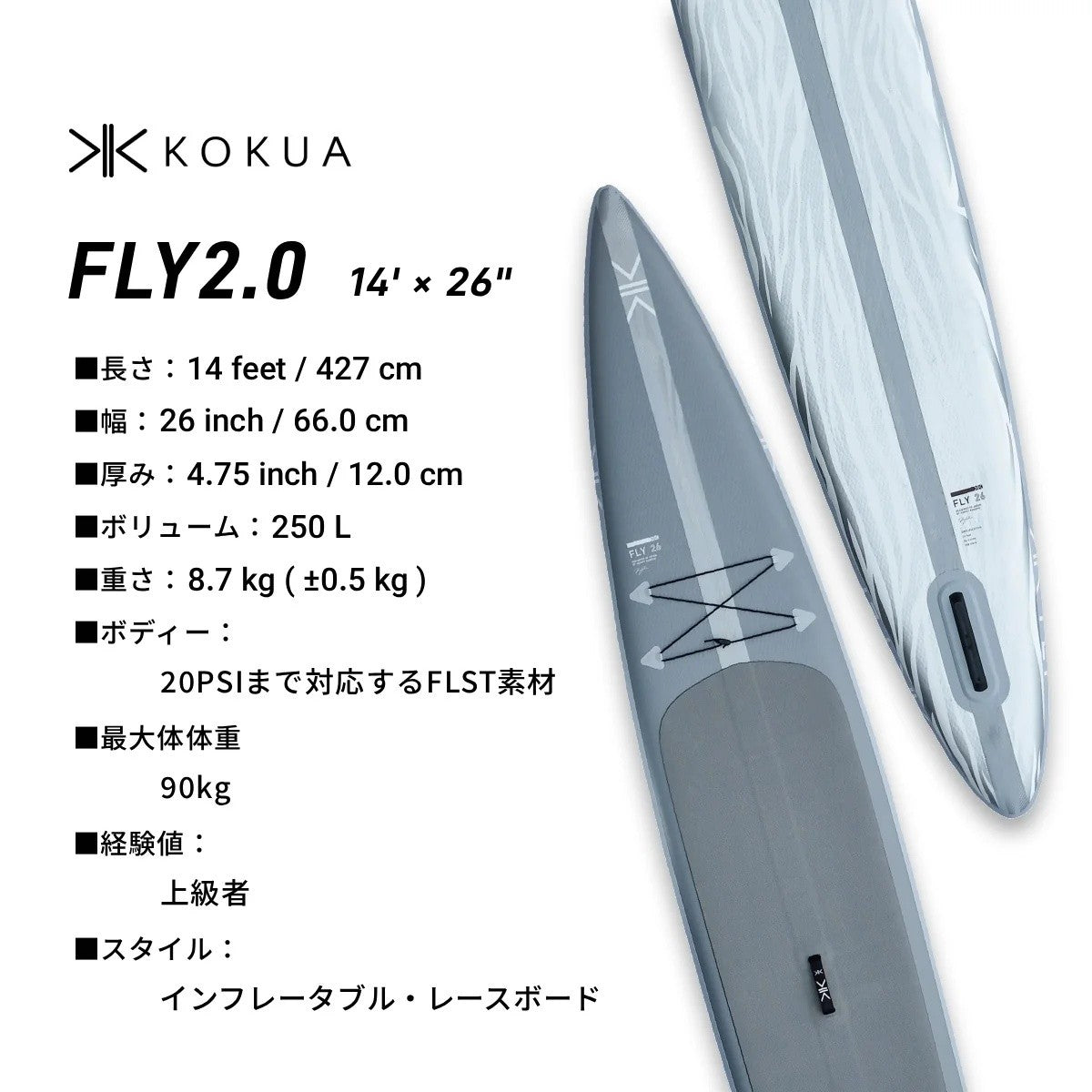 FLY 2.0 14 × 26  [K26017]  【大型商品】｜KOKUA