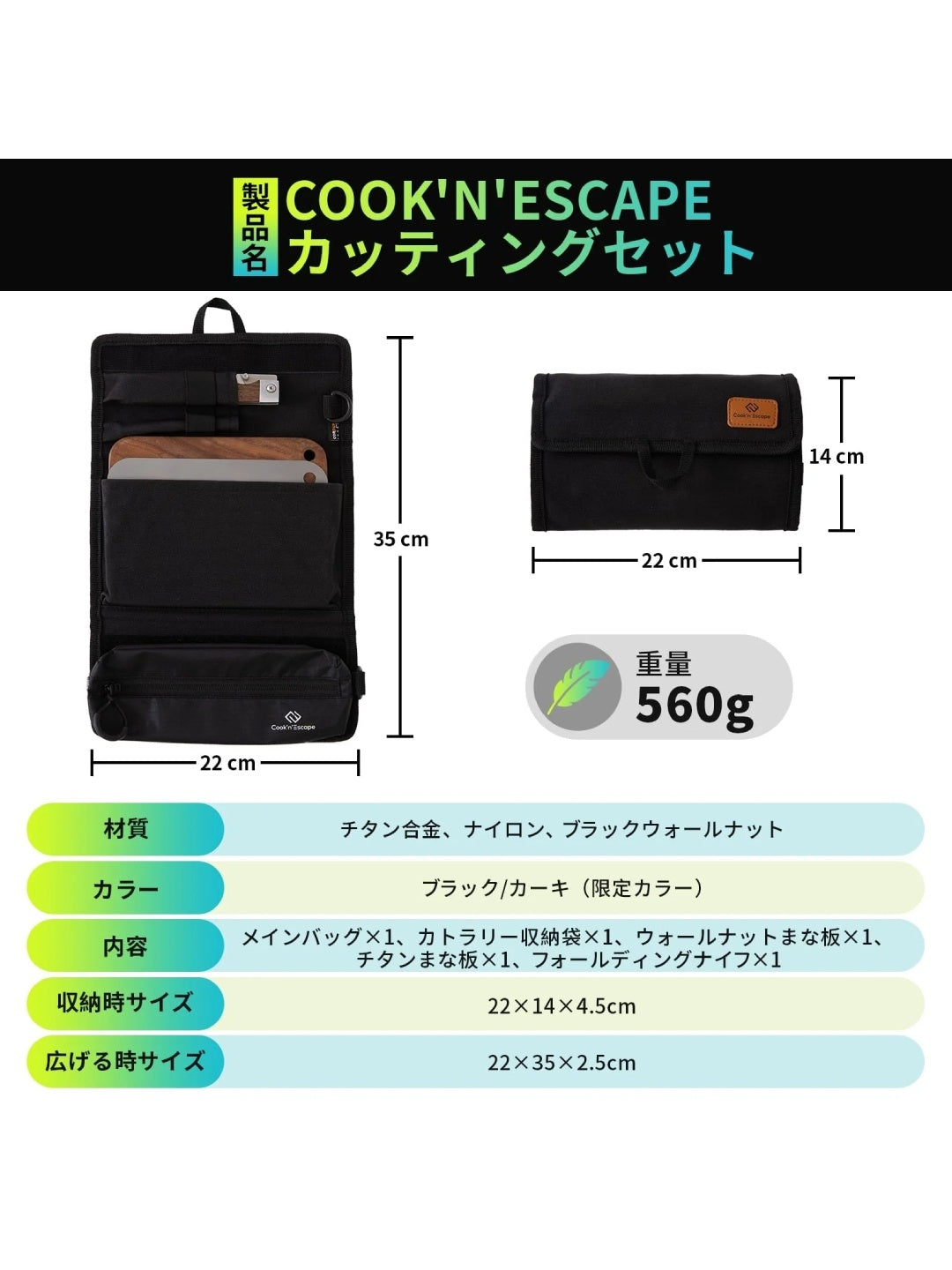 まな板キッチンツールセット CA2409 #ブラック [K1558]｜COOK'N'ESCAPE