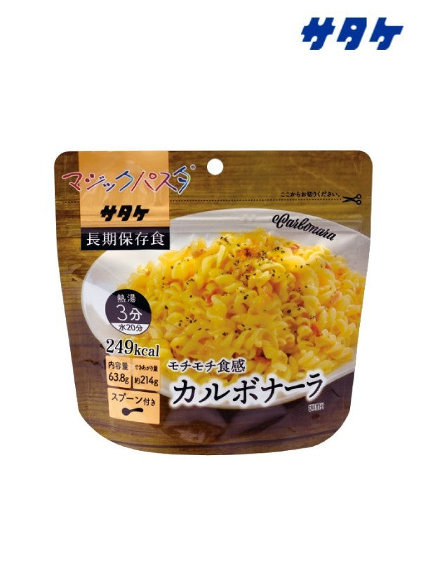 マジックパスタ カルボナーラ｜サタケ