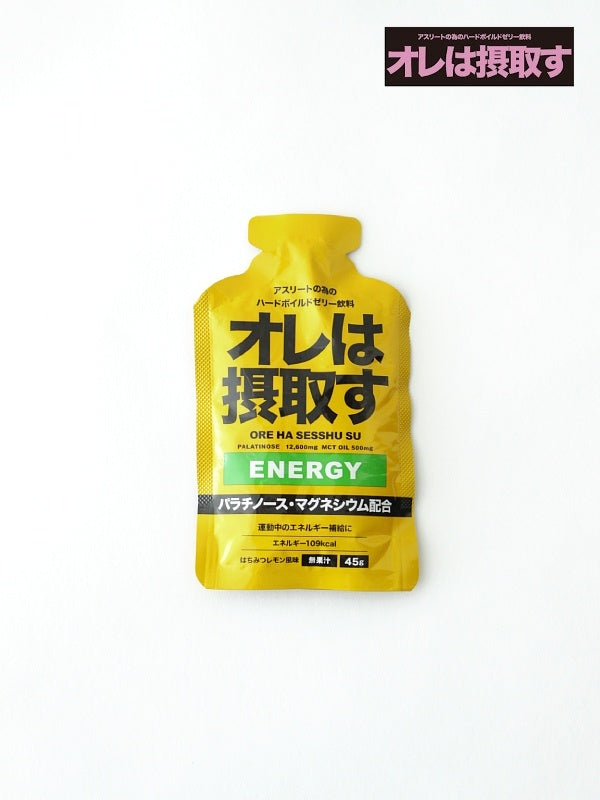 エネルギージェル はちみつレモン風味｜オレは摂取す