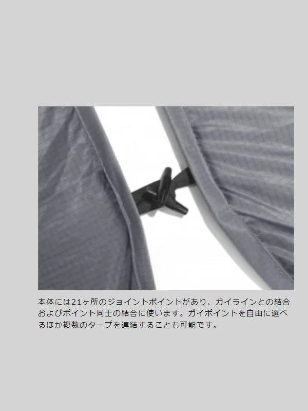 ニンジャタープ (NINJA TARP) #Dark Gray [CT101DGR]｜PAAGO WORKS – moderate