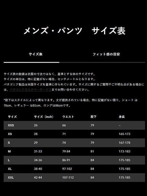 Men's Straight Fit Jeans (Regular) #ORSD [21625]｜patagonia