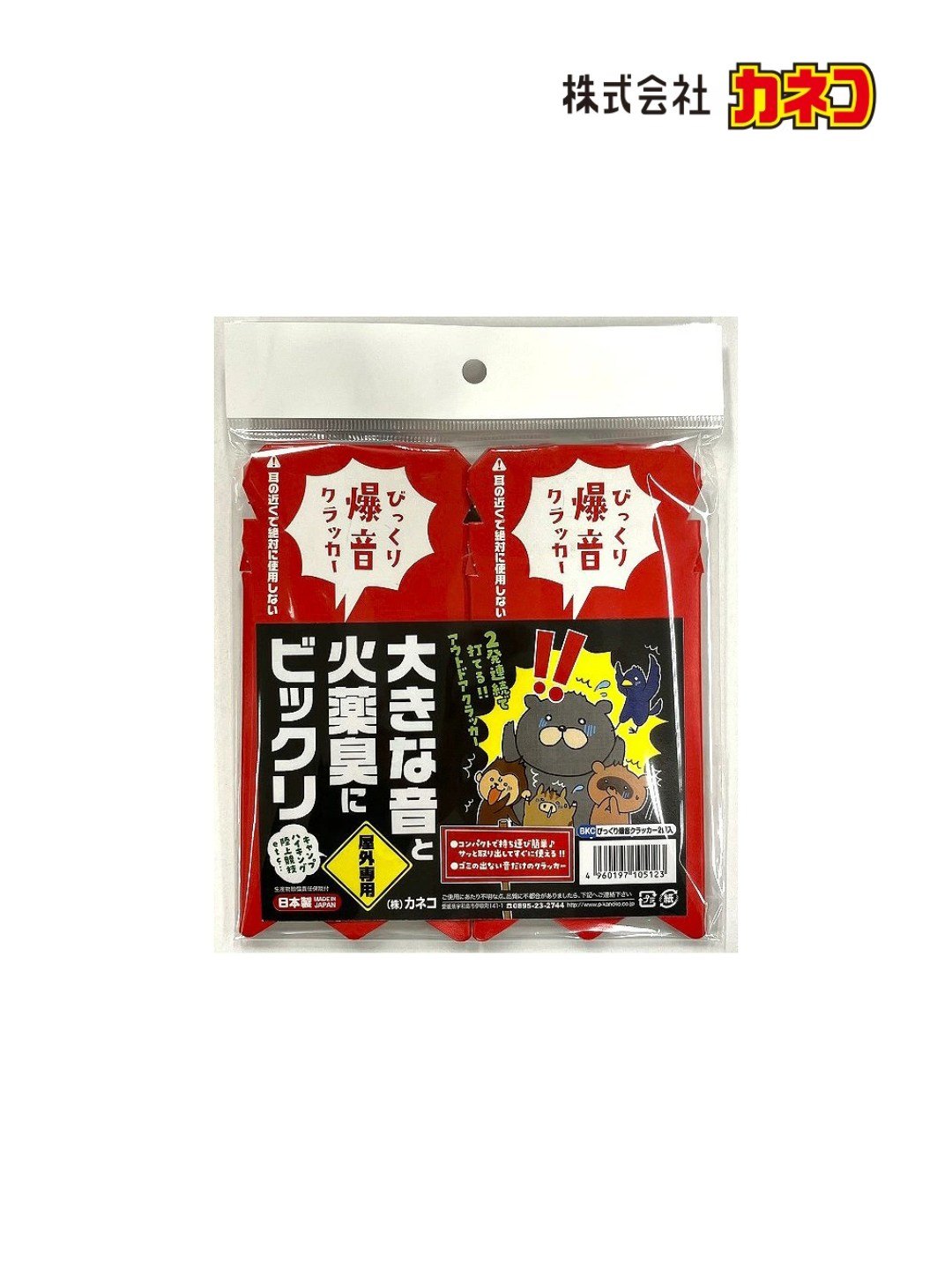 びっくり爆音クラッカー【2個入り】 [13050]｜HIGHMOUNT