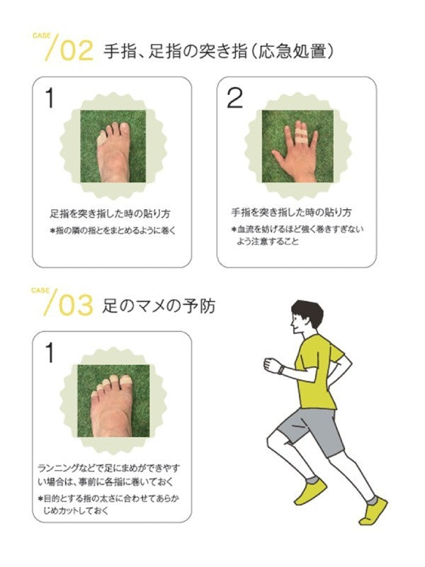 パルキュアソロジー 寝指改善テープ 1.8cmx5m [518366]｜New-HALE