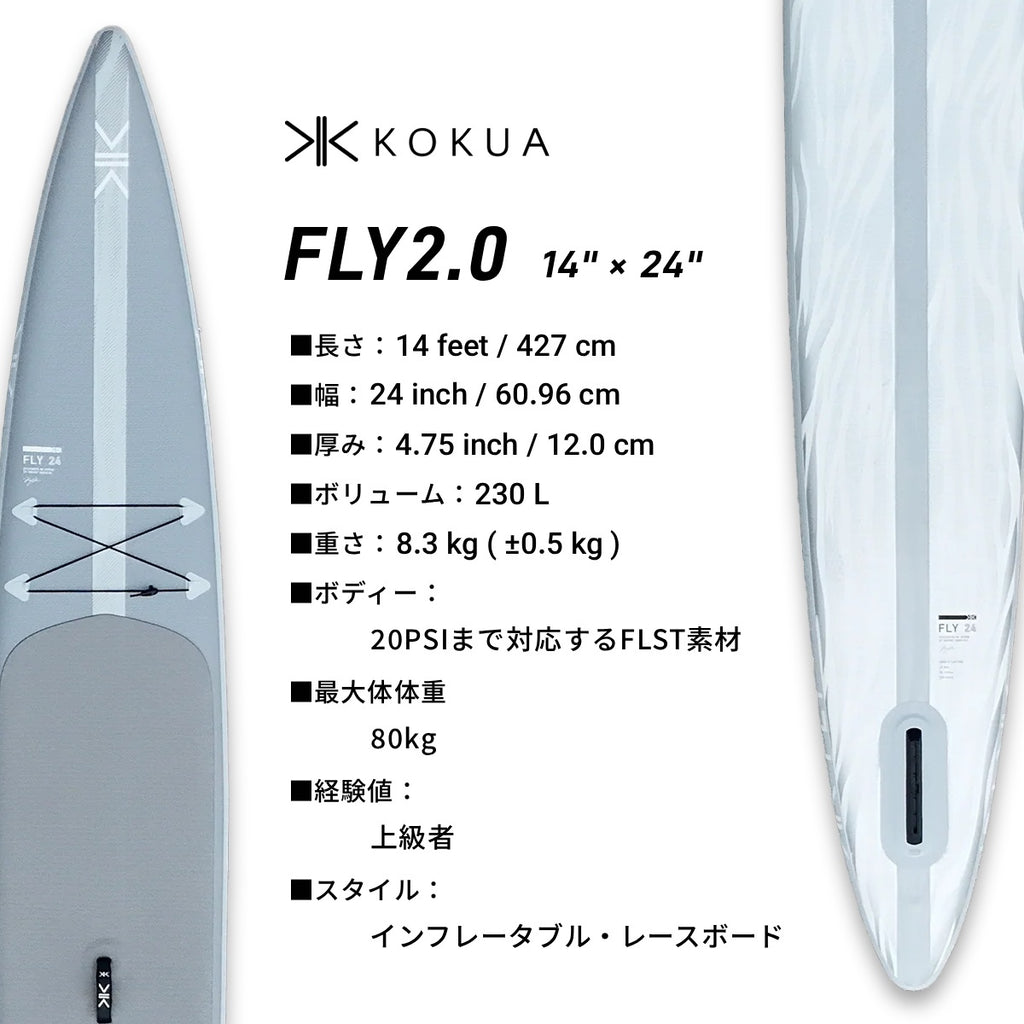 FLY 2.0 14 × 24  [K26016]  【大型商品】｜KOKUA