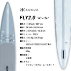 FLY 2.0 14 × 24  [K26016]  【大型商品】｜KOKUA