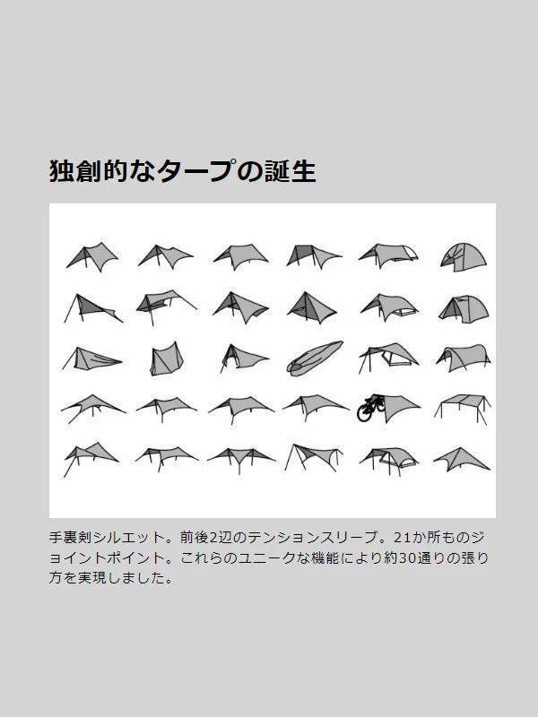 ニンジャタープ (NINJA TARP) #Dark Beige [CT101DBE]｜PAAGO WORKS