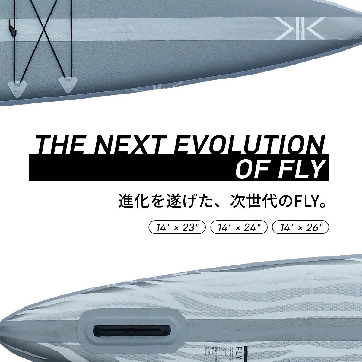 FLY 2.0 14 × 26  [K26017]  【大型商品】｜KOKUA