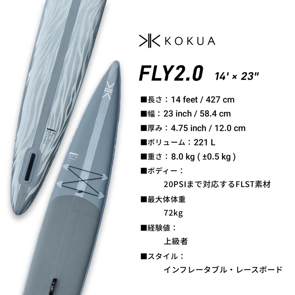FLY 2.0 14 × 23  [K26015]  【大型商品】｜KOKUA