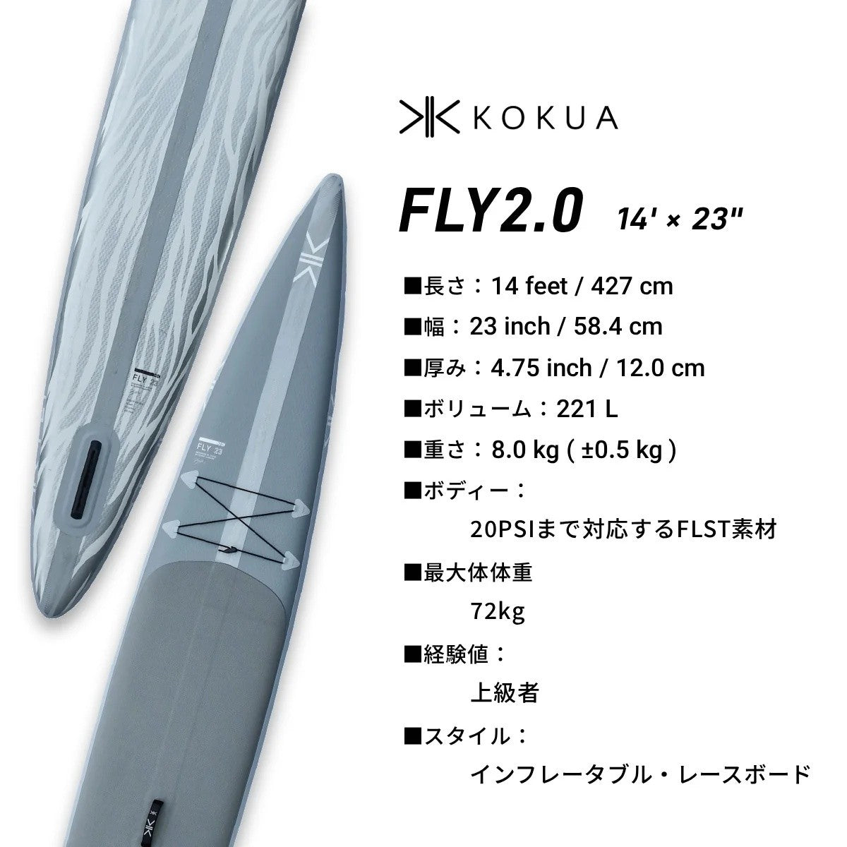 FLY 2.0 14 × 23  [K26015]  【大型商品】｜KOKUA