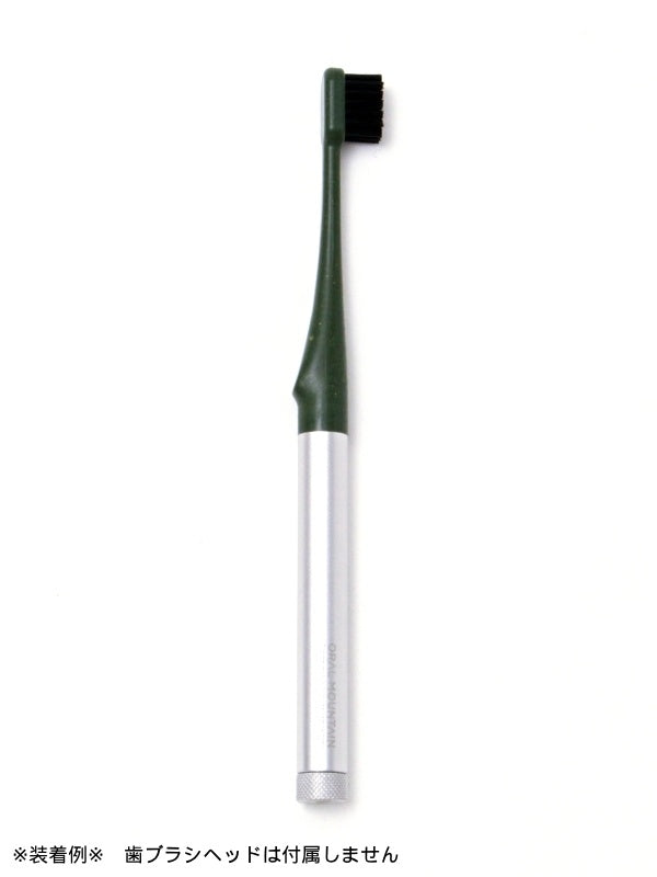 歯ブラシグリップ 「GRIP」 TSUTSU #アルミ｜ORAL MOUNTAIN