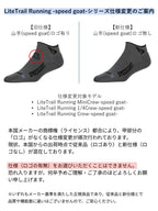 LiteTrail Running 1/4Crew #Dark Gray/Black-speed goat-