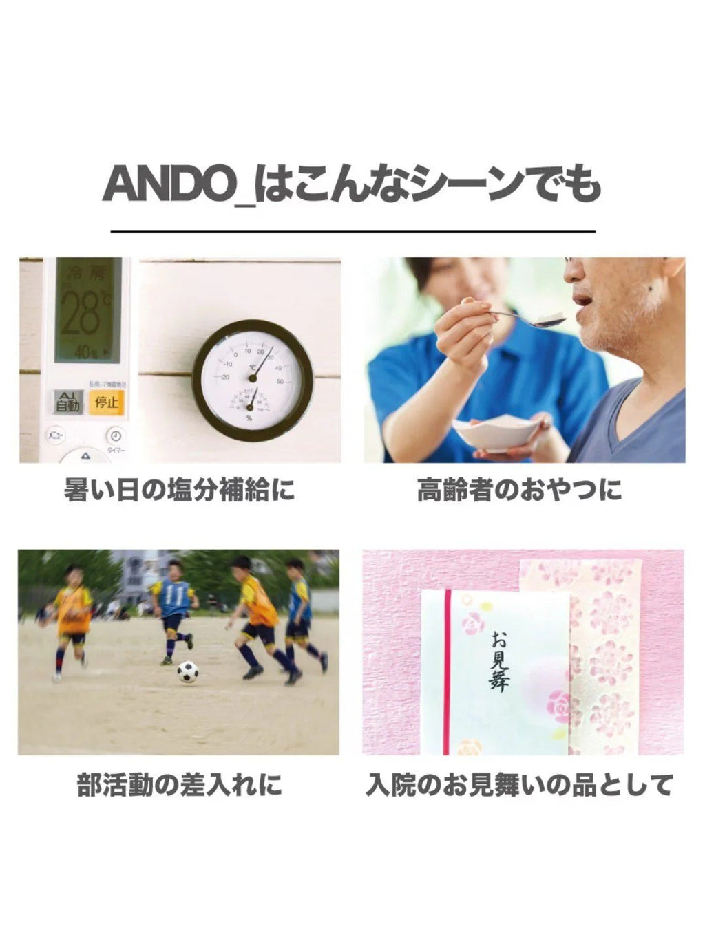 ANDO 無塩（ピンク）｜福壽堂秀信