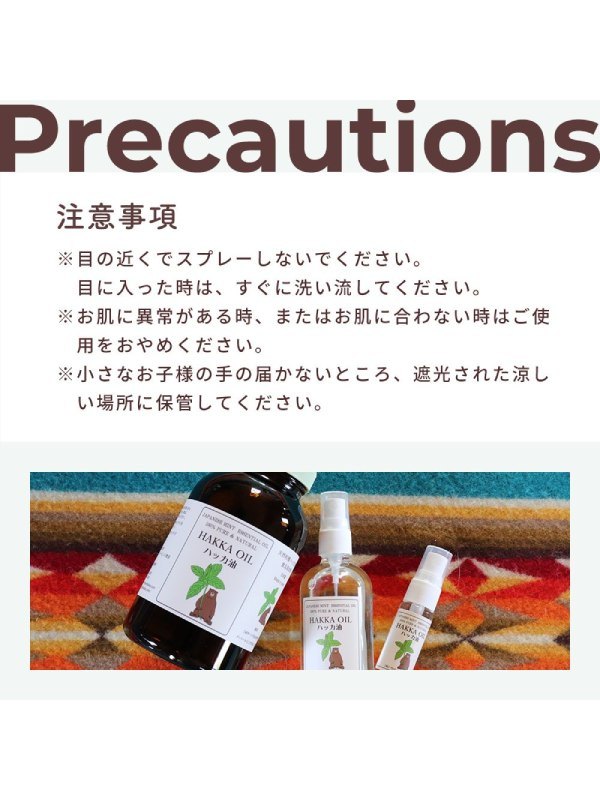 天然ハッカ油スプレー詰替セット（スプレー12ml＆詰替用20ml）[4004]｜ペパーミント商会 – moderate